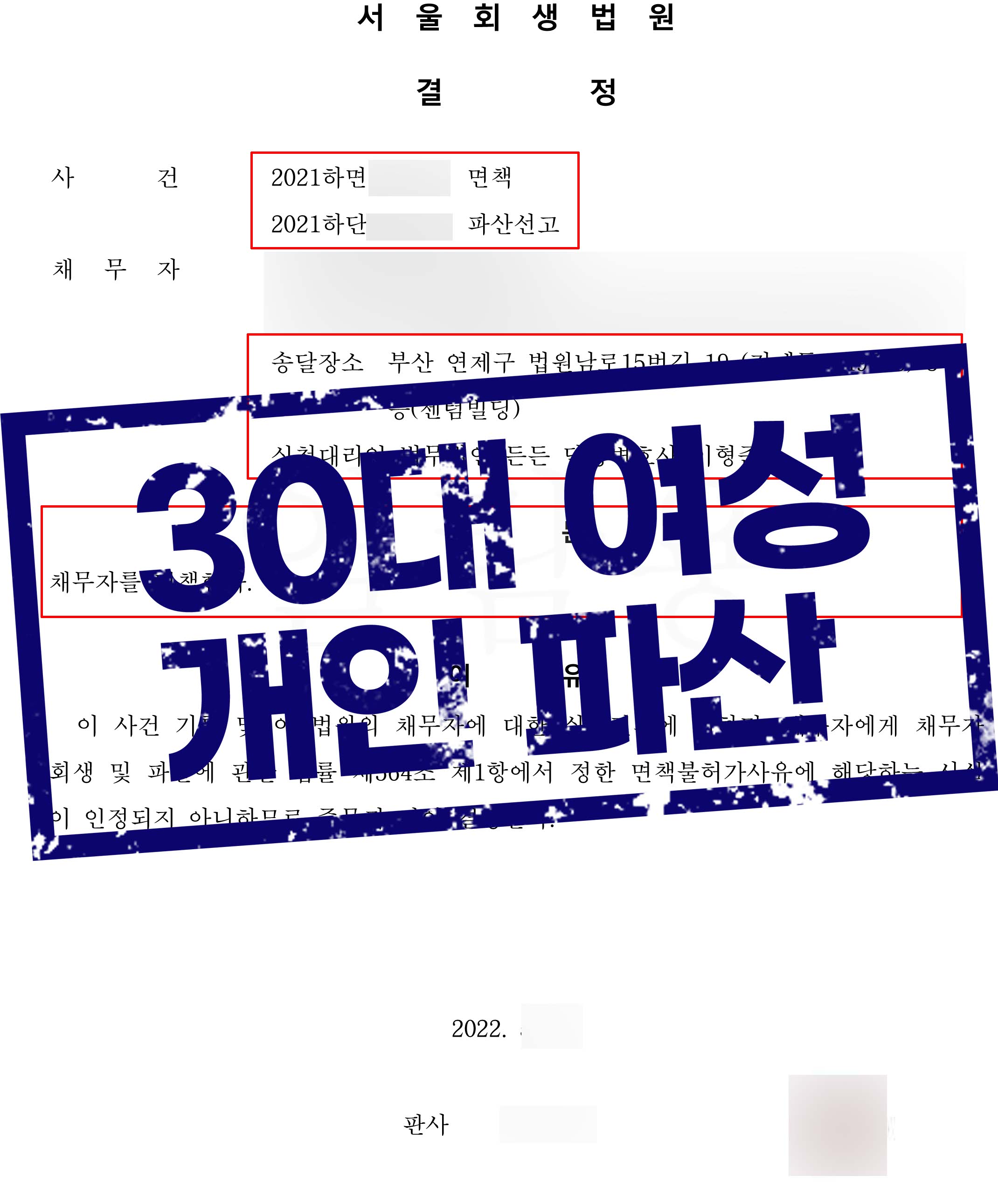 ﻿아버지를 위해 받은 생활비 대출금, 30대 여성 파산