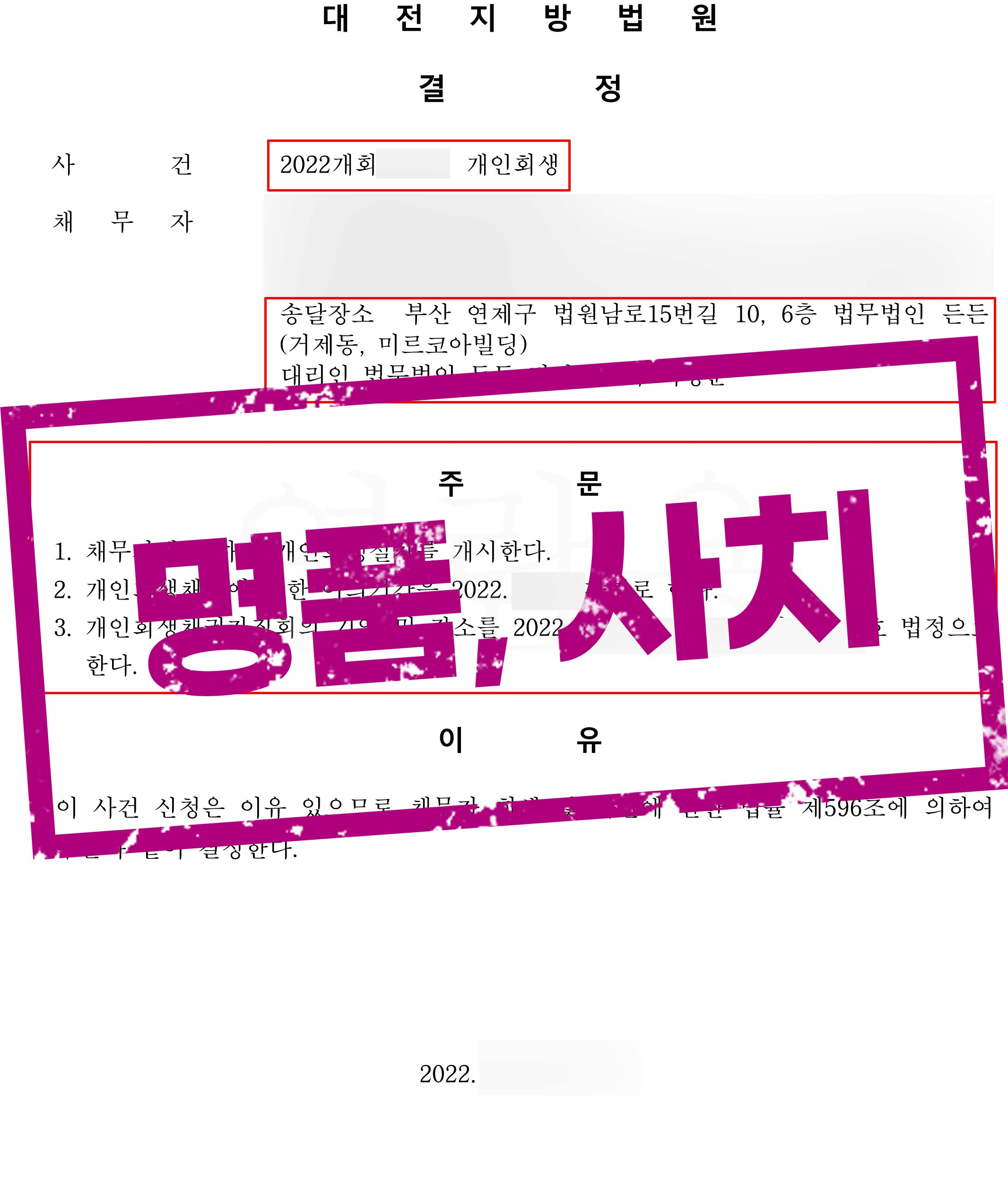 왕따 트라우마를 해소하기 위한 사치 빚, 3,000만원 탕감!